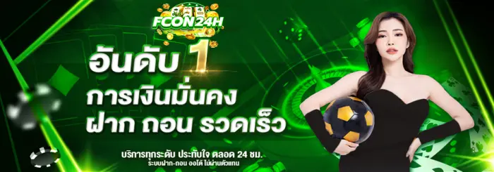 FCON24h