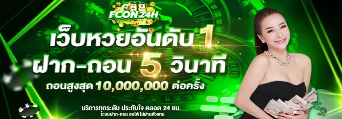FCON24h