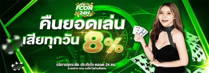 FCON24h